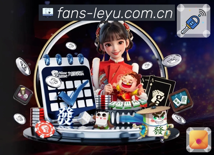 leyuAPP 高清赛事图